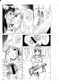 Page 8 of Sailor Moon - Okadu Batake 2