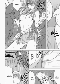 Page 17 of Watashi wa mou Nigerrarenai