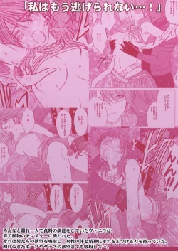 Page 35 of Watashi wa mou Nigerrarenai 2