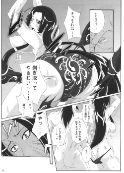 Page 14 of Benten Kairaku 11 Hebirei