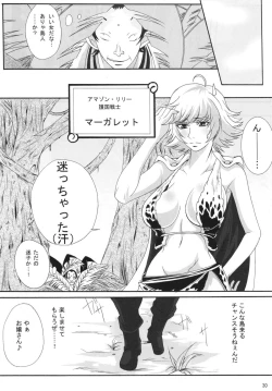 Page 29 of Benten Kairaku 11 Hebirei