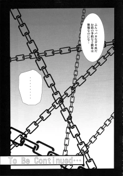 Page 28 of Benten Kairaku 12 Hebirei 2