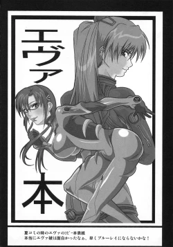 Page 31 of Benten Kairaku 12 Hebirei 2