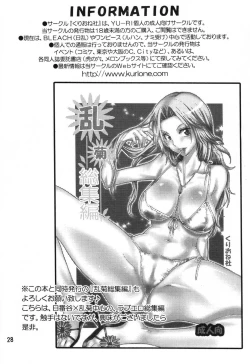 Page 27 of Nurunuru Panic! | Slimy Panic!