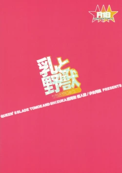 Page 34 of Chichi to Yajuu