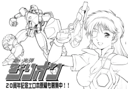 Page 29 of Neko na Hito, Kiku na Hito/ Shiomi Yuusuke Kojinshi