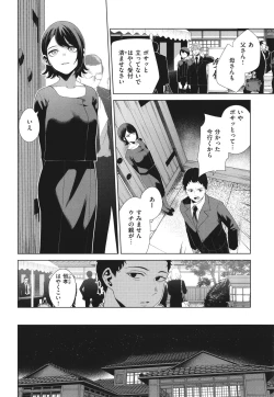 Page 132 of Watashi de Sometai