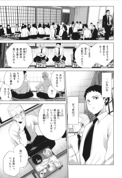 Page 133 of Watashi de Sometai