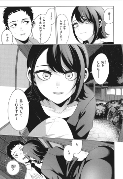 Page 137 of Watashi de Sometai