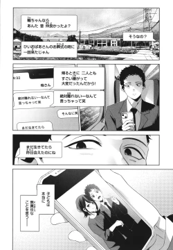 Page 150 of Watashi de Sometai