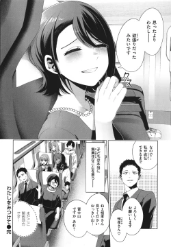 Page 152 of Watashi de Sometai
