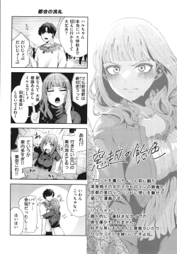 Page 154 of Watashi de Sometai
