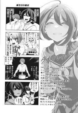 Page 156 of Watashi de Sometai
