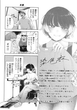 Page 158 of Watashi de Sometai