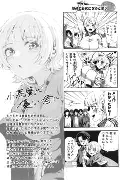 Page 159 of Watashi de Sometai
