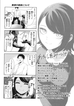 Page 160 of Watashi de Sometai