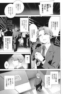 Page 27 of Watashi de Sometai