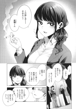 Page 31 of Watashi de Sometai