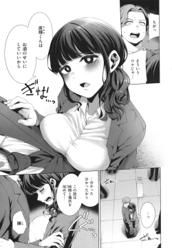 Page 35 of Watashi de Sometai