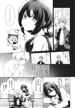 Page 51 of Watashi de Sometai