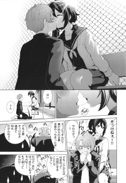 Page 53 of Watashi de Sometai