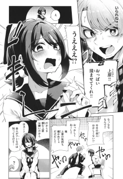 Page 54 of Watashi de Sometai