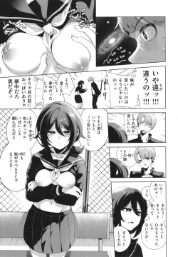 Page 57 of Watashi de Sometai