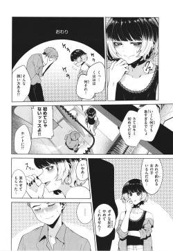 Page 72 of Watashi de Sometai