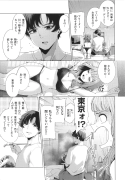 Page 7 of Watashi de Sometai
