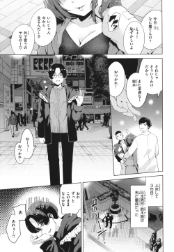Page 89 of Watashi de Sometai