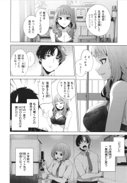 Page 8 of Watashi de Sometai