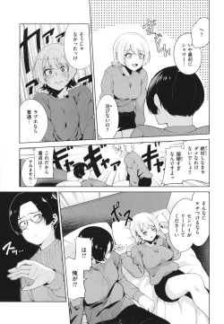 Page 97 of Watashi de Sometai