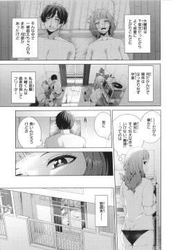 Page 9 of Watashi de Sometai