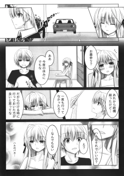 Page 4 of Futari no Mirai to Sono Saki to