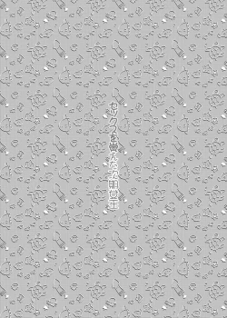 Page 3 of Sex o Oboeta Jiki Joou | A Future Queen Who Discovered Sex