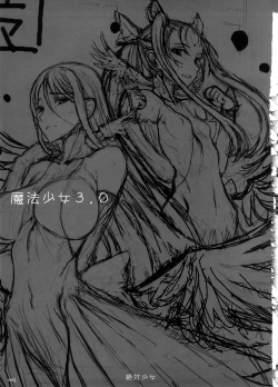 Page 2 of Mahou Shoujo 3.0