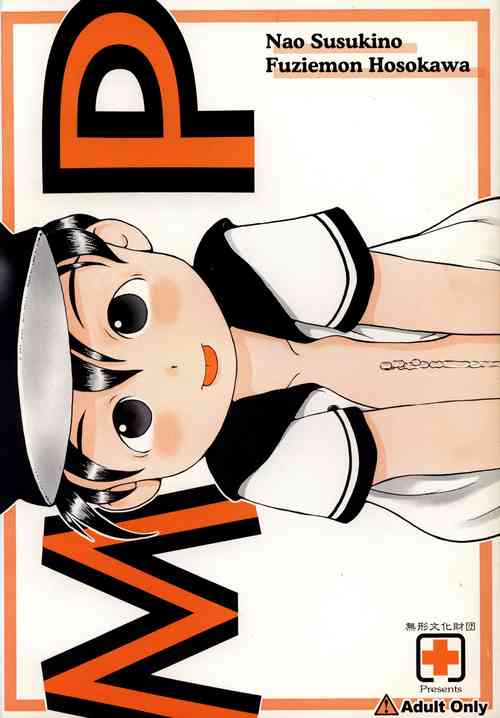 Download (Shotaket 5) [Mukei Bunka Zaidan (Susukino Nao, Hosokawa Fuziemon)] [English] [MP Machine Translation]