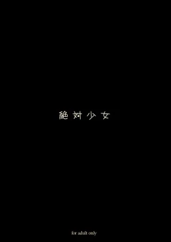 Page 26 of Mahou Shoujo 4.0