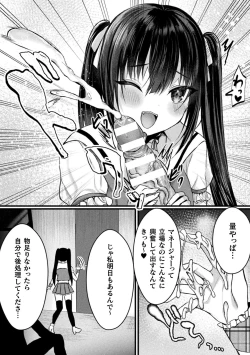 Page 10 of 2D Comic Magazine TS Mesugaki Rakushou Jinsei no Hazu ga "Wakarase" Sarechaimashita Vol.1