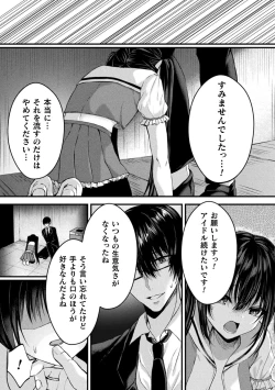 Page 13 of 2D Comic Magazine TS Mesugaki Rakushou Jinsei no Hazu ga "Wakarase" Sarechaimashita Vol.1