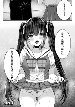 Page 24 of 2D Comic Magazine TS Mesugaki Rakushou Jinsei no Hazu ga "Wakarase" Sarechaimashita Vol.1