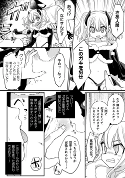Page 30 of 2D Comic Magazine TS Mesugaki Rakushou Jinsei no Hazu ga "Wakarase" Sarechaimashita Vol.1