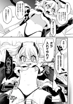 Page 31 of 2D Comic Magazine TS Mesugaki Rakushou Jinsei no Hazu ga "Wakarase" Sarechaimashita Vol.1