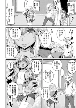 Page 42 of 2D Comic Magazine TS Mesugaki Rakushou Jinsei no Hazu ga "Wakarase" Sarechaimashita Vol.1