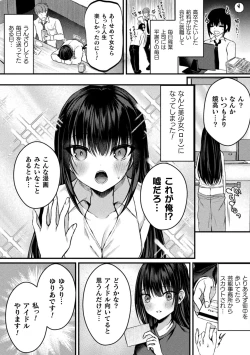 Page 4 of 2D Comic Magazine TS Mesugaki Rakushou Jinsei no Hazu ga "Wakarase" Sarechaimashita Vol.1