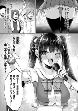 Page 5 of 2D Comic Magazine TS Mesugaki Rakushou Jinsei no Hazu ga "Wakarase" Sarechaimashita Vol.1