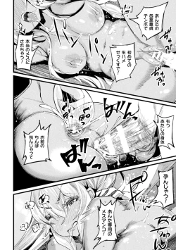 Page 64 of 2D Comic Magazine TS Mesugaki Rakushou Jinsei no Hazu ga "Wakarase" Sarechaimashita Vol.1