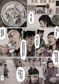 Page 78 of 金瓶梅 +番外