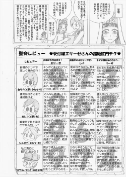 Page 138 of Futanari Boukensha no Kunan