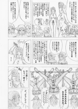 Page 211 of Futanari Boukensha no Kunan